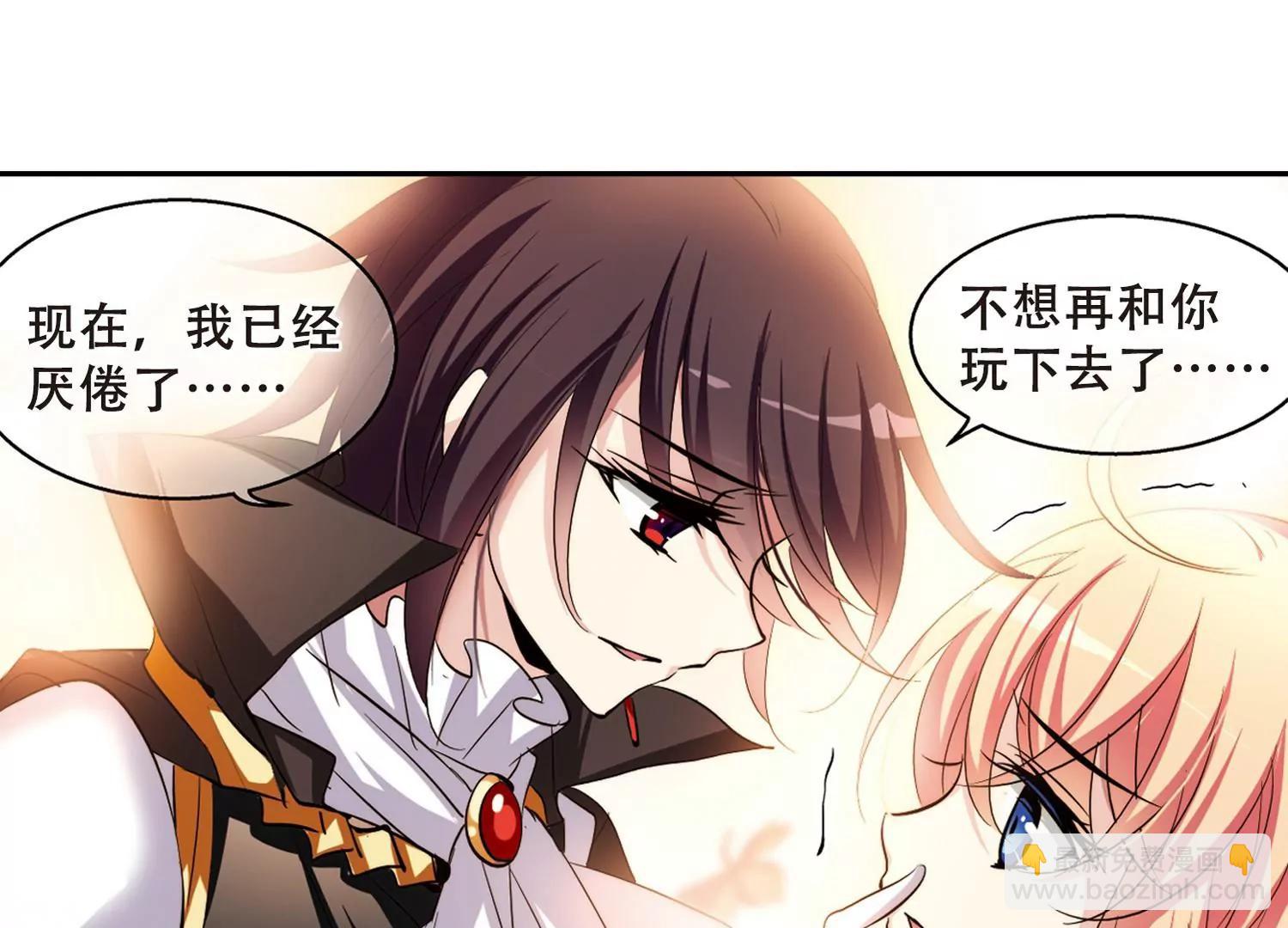 🍶穿越西元3000后 第231话  谎言3 第26页