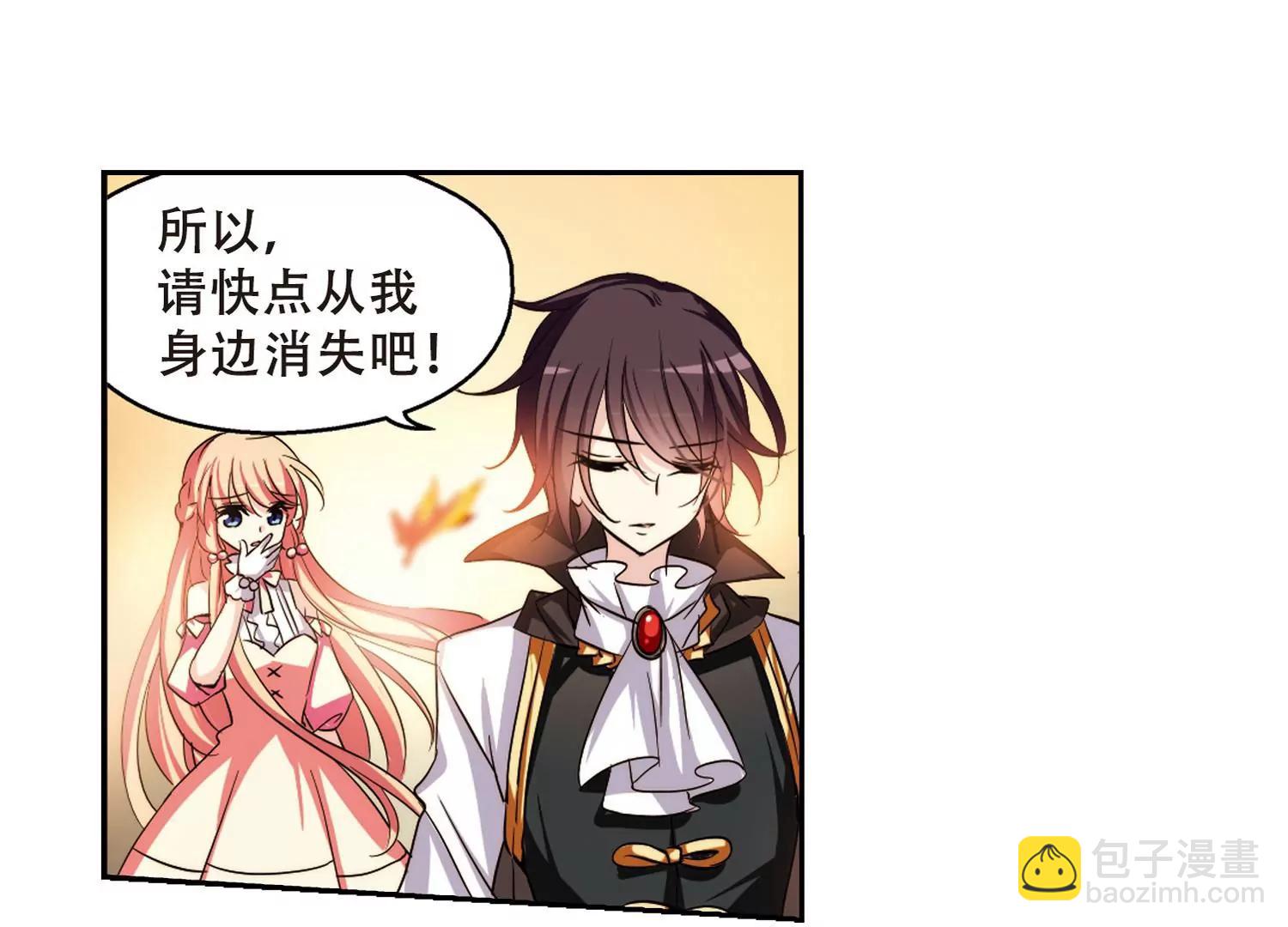 🍶穿越西元3000后 第231话  谎言3 第28页