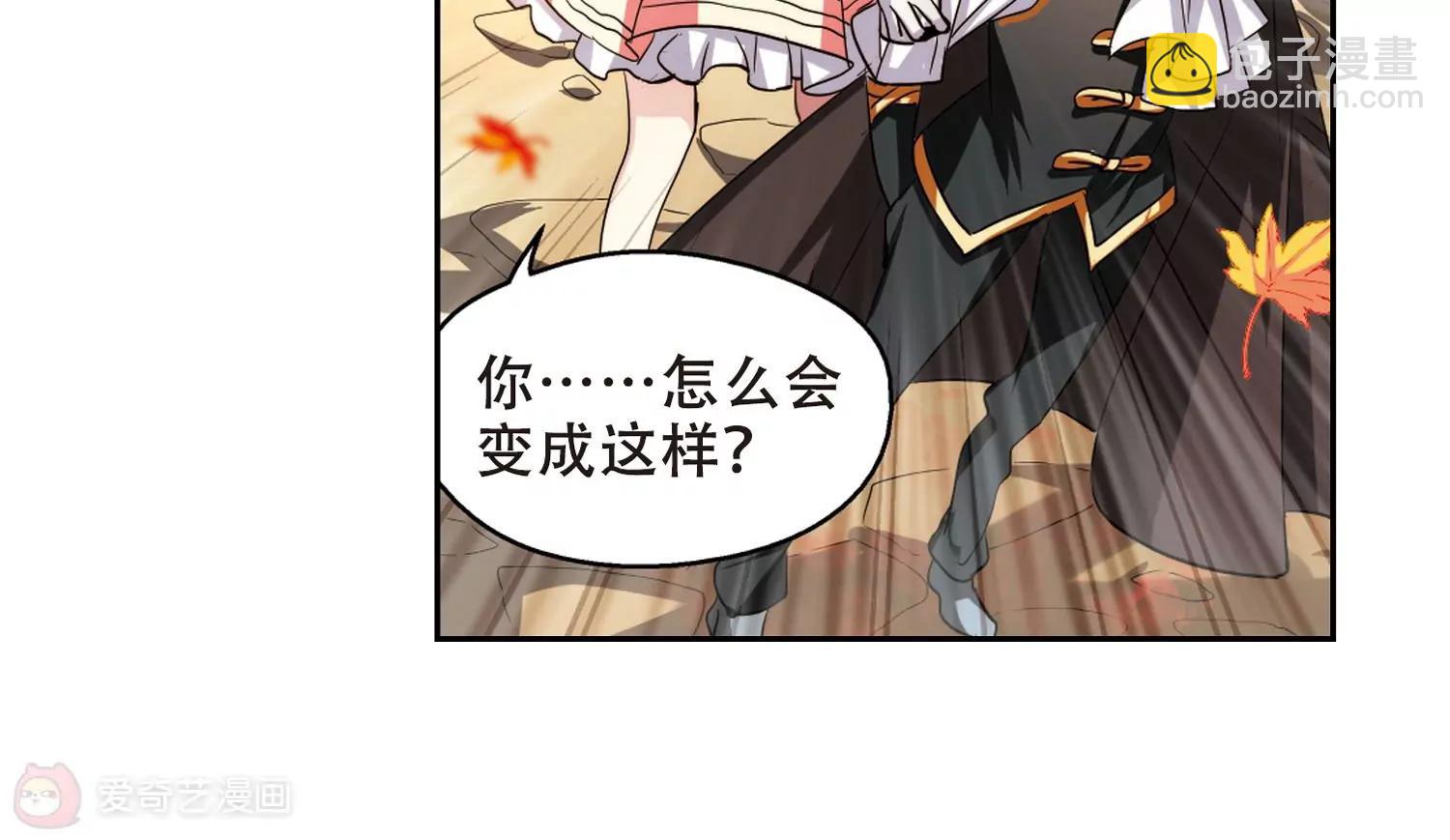 🍶穿越西元3000后 第231话  谎言3 第32页