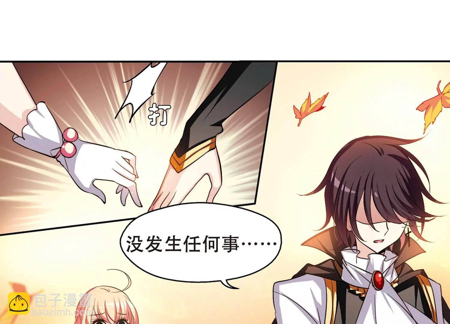🍶穿越西元3000后 第231话  谎言3 第33页