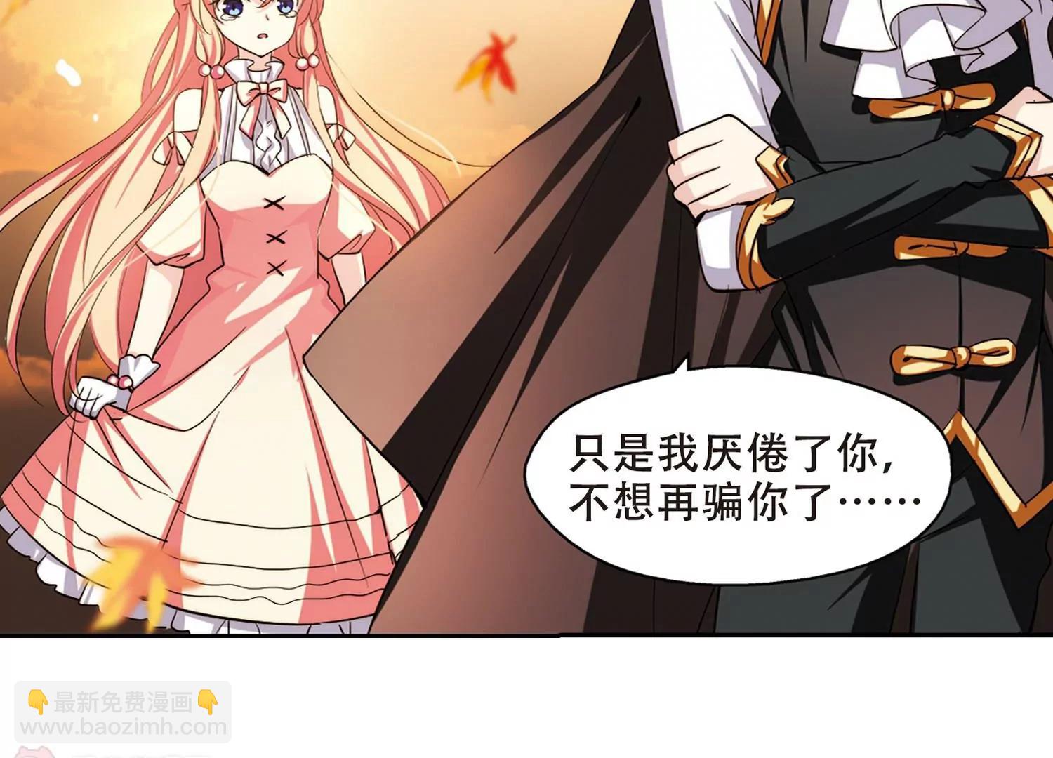 🍶穿越西元3000后 第231话  谎言3 第34页