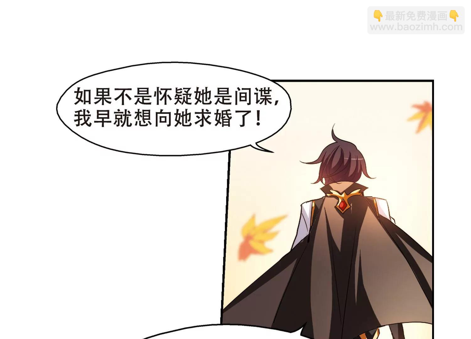 🍶穿越西元3000后 第231话  谎言3 第41页