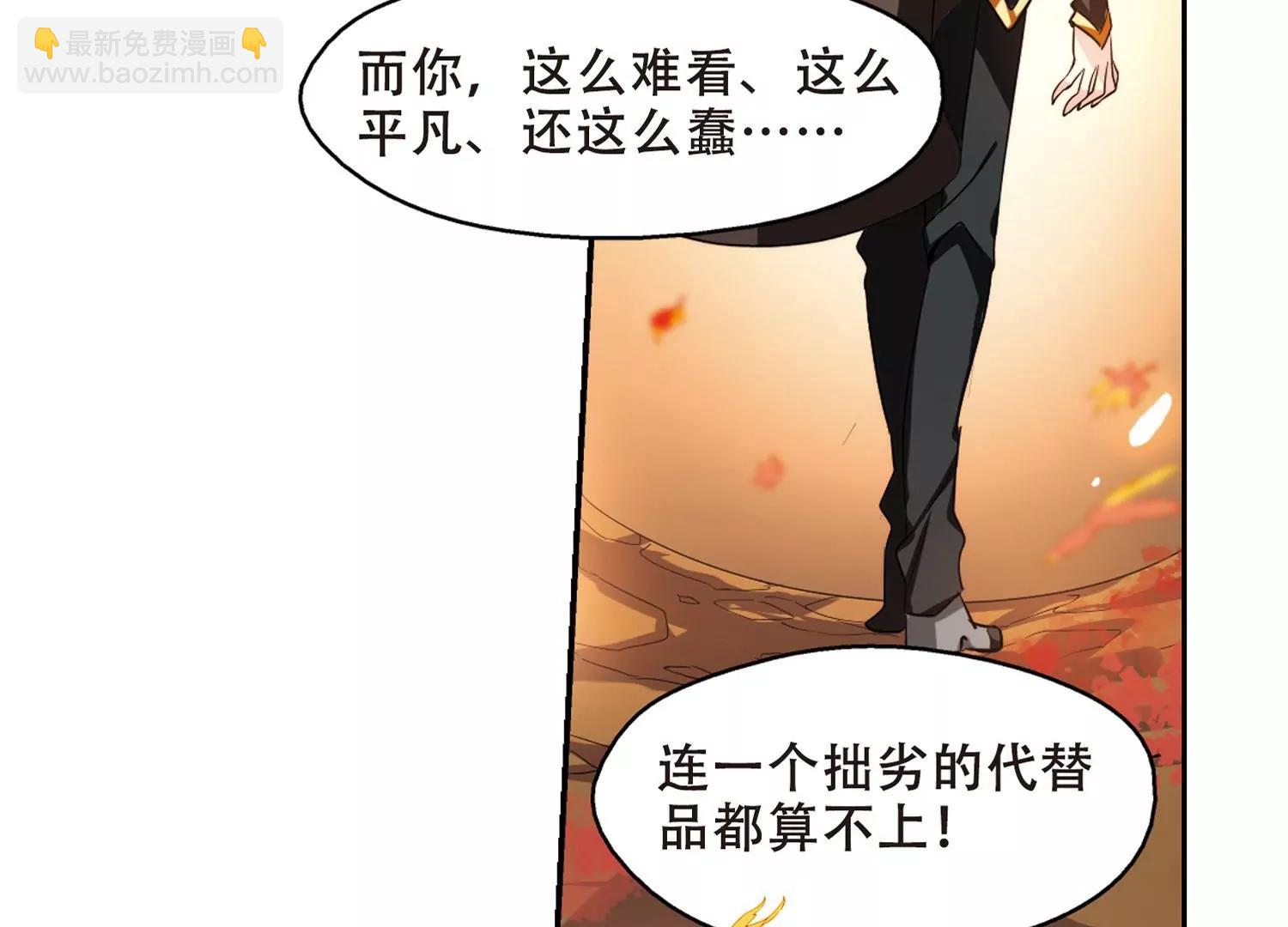 🍶穿越西元3000后 第231话  谎言3 第42页