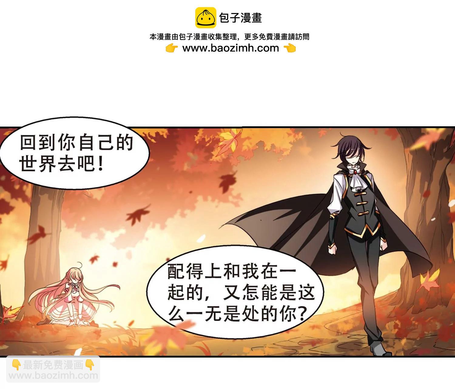 🍶穿越西元3000后 第231话  谎言3 第44页