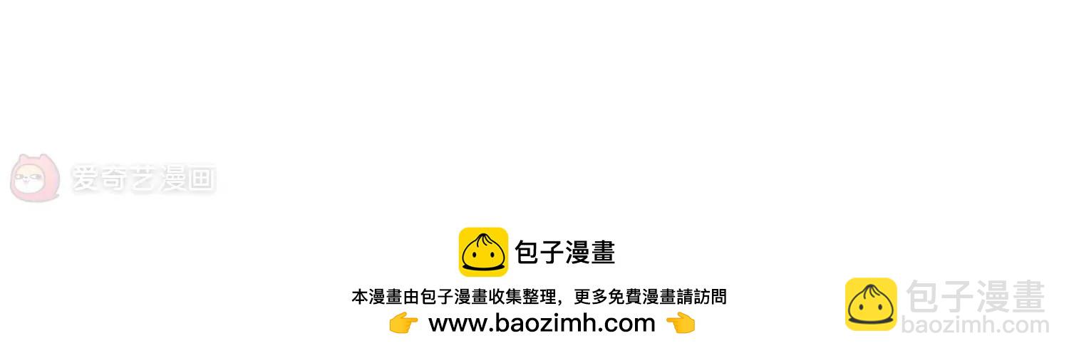 🍶穿越西元3000后 第231话  谎言3 第45页