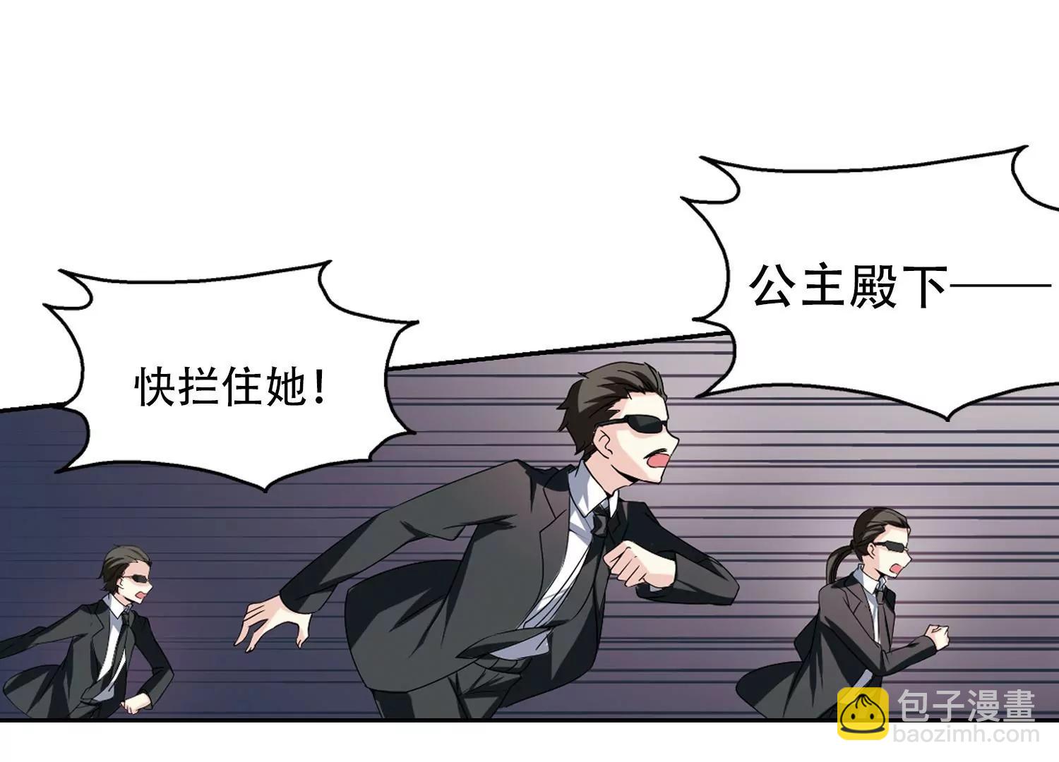 🍶穿越西元3000后 第233话  逃离痛苦2 第10页