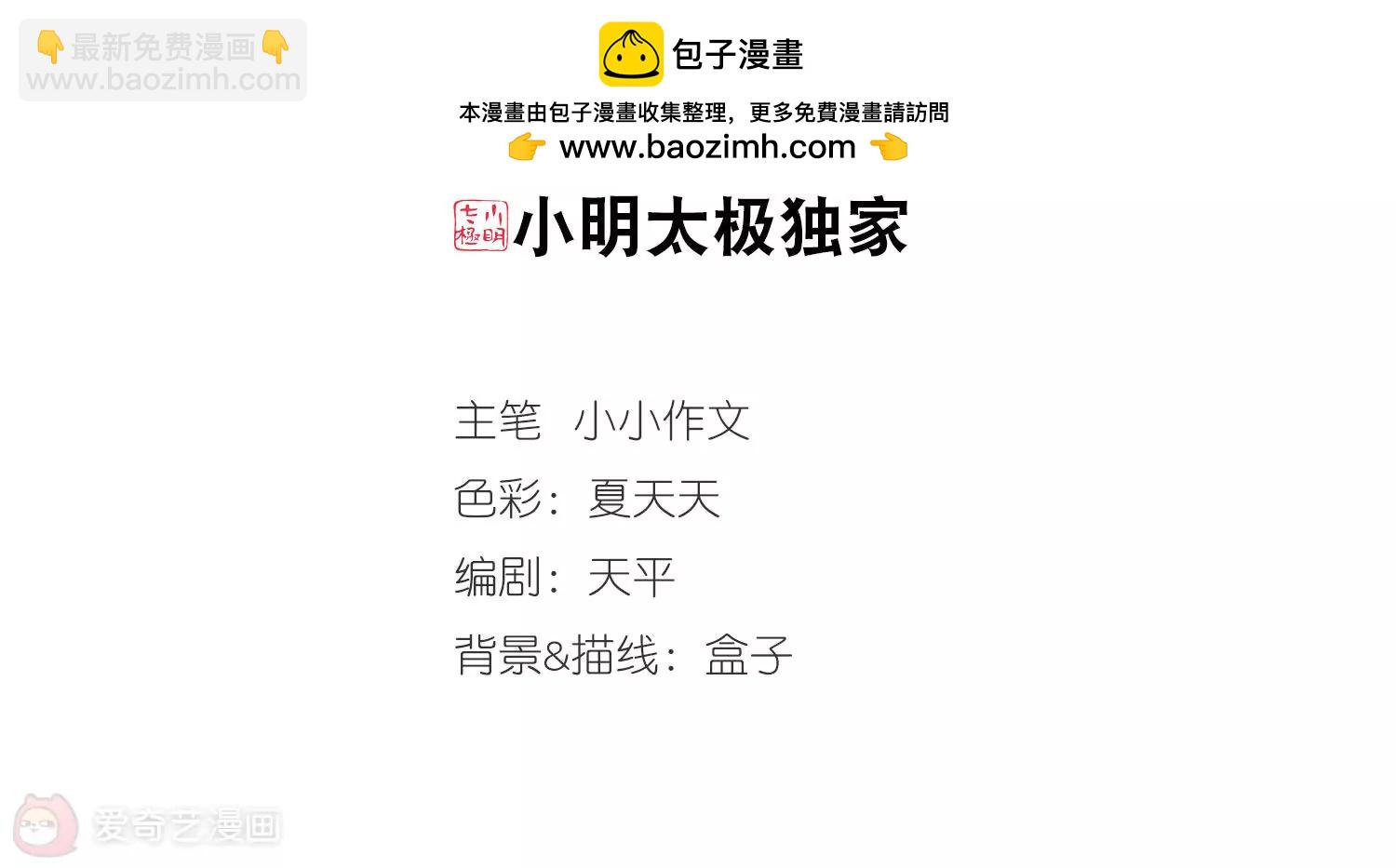 🍶穿越西元3000后 第233话  逃离痛苦2 第2页