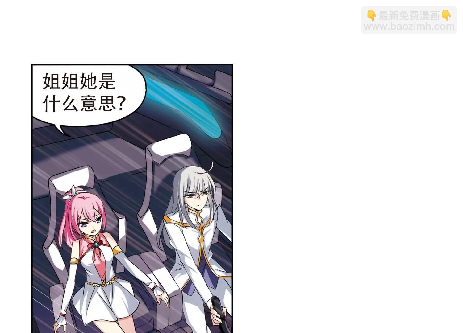 🍶穿越西元3000后 第233话  逃离痛苦2 第20页