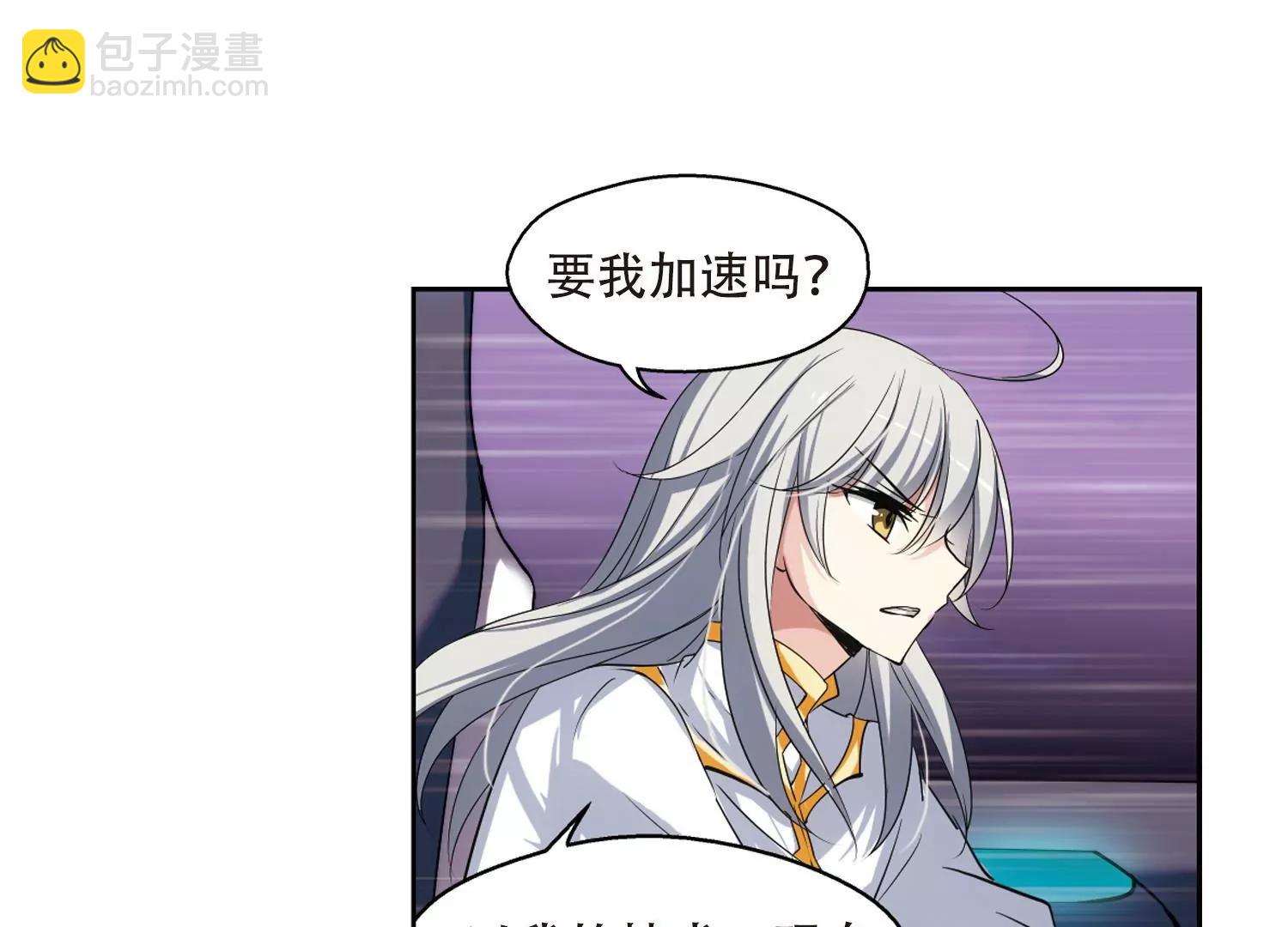 🍶穿越西元3000后 第233话  逃离痛苦2 第22页