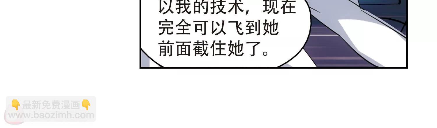 🍶穿越西元3000后 第233话  逃离痛苦2 第23页