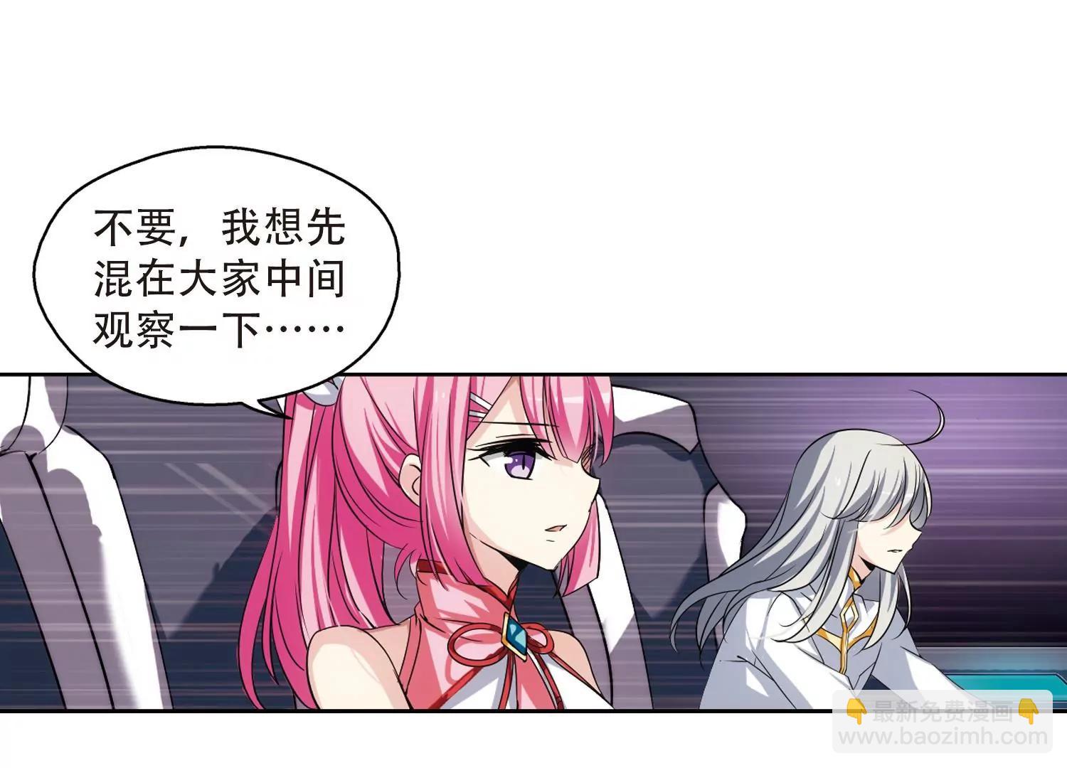 🍶穿越西元3000后 第233话  逃离痛苦2 第24页