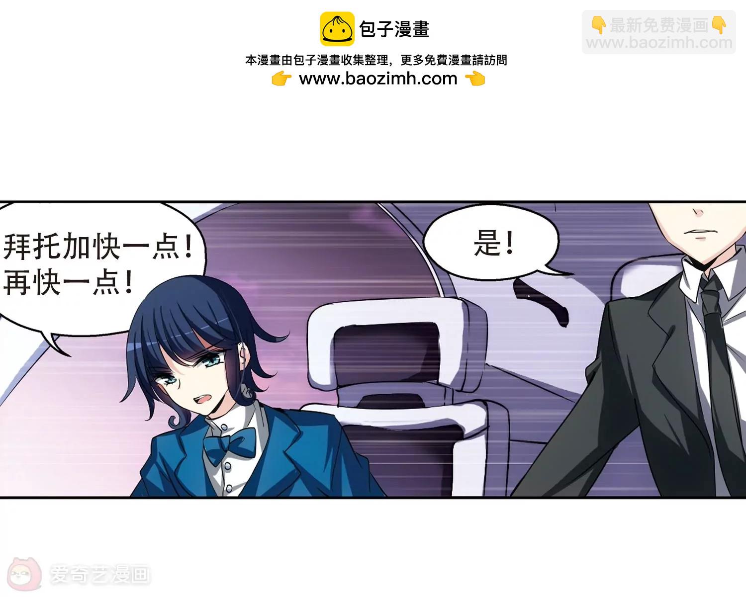 🍶穿越西元3000后 第233话  逃离痛苦2 第28页