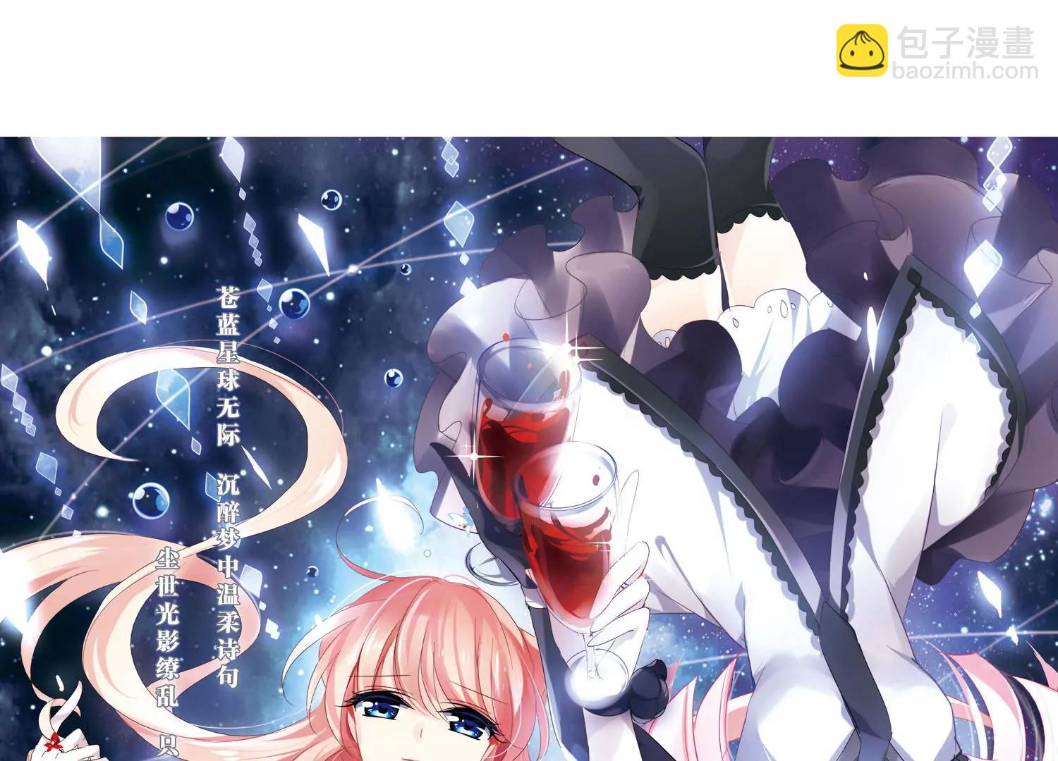 🍶穿越西元3000后 第233话  逃离痛苦2 第3页