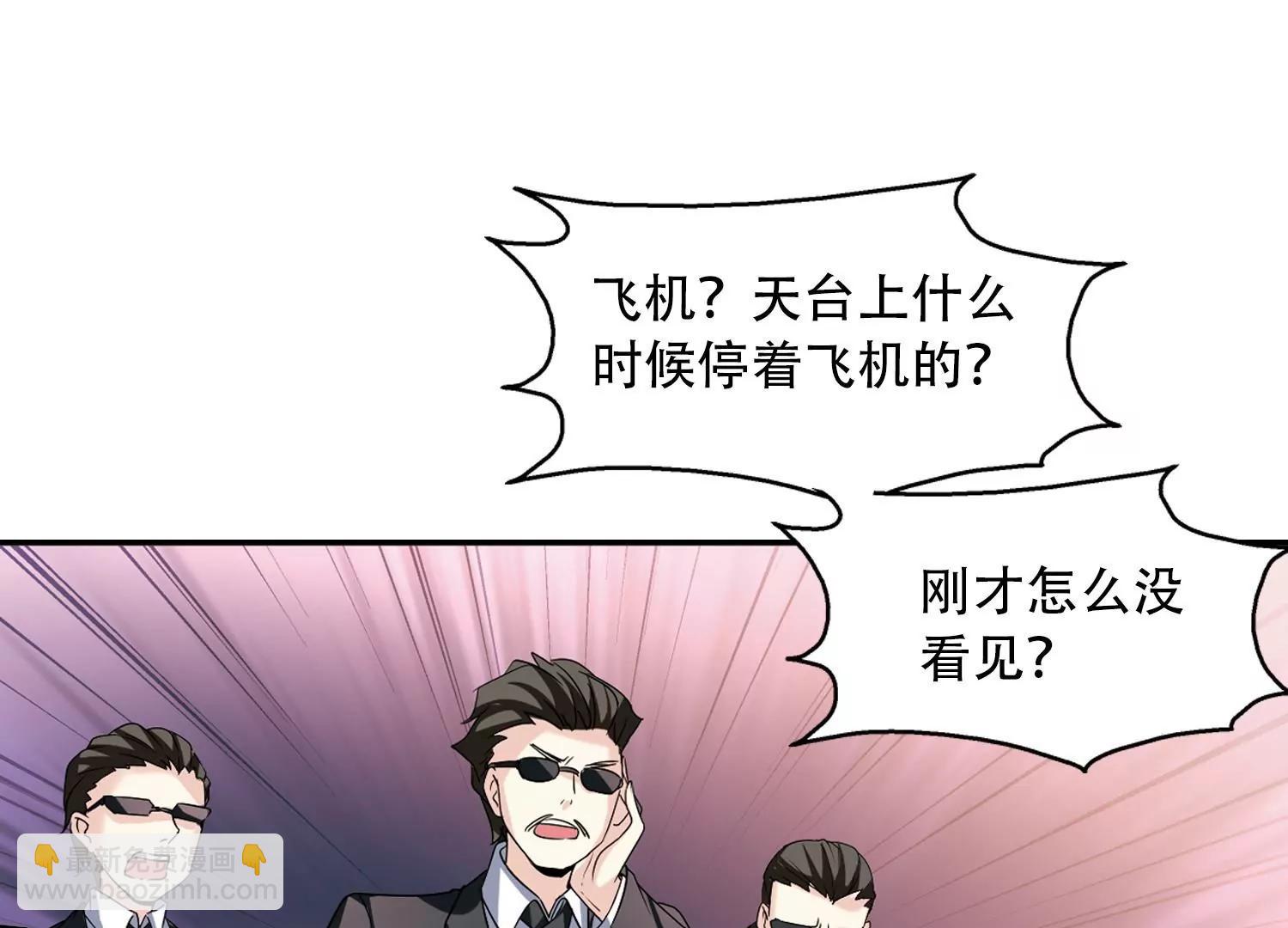 🍶穿越西元3000后 第233话  逃离痛苦2 第6页