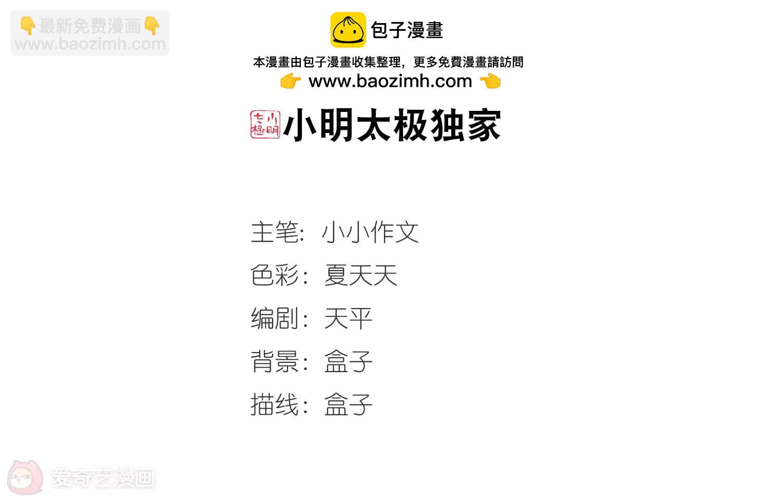 🍶穿越西元3000后 第235话  林中琴音1 第2页