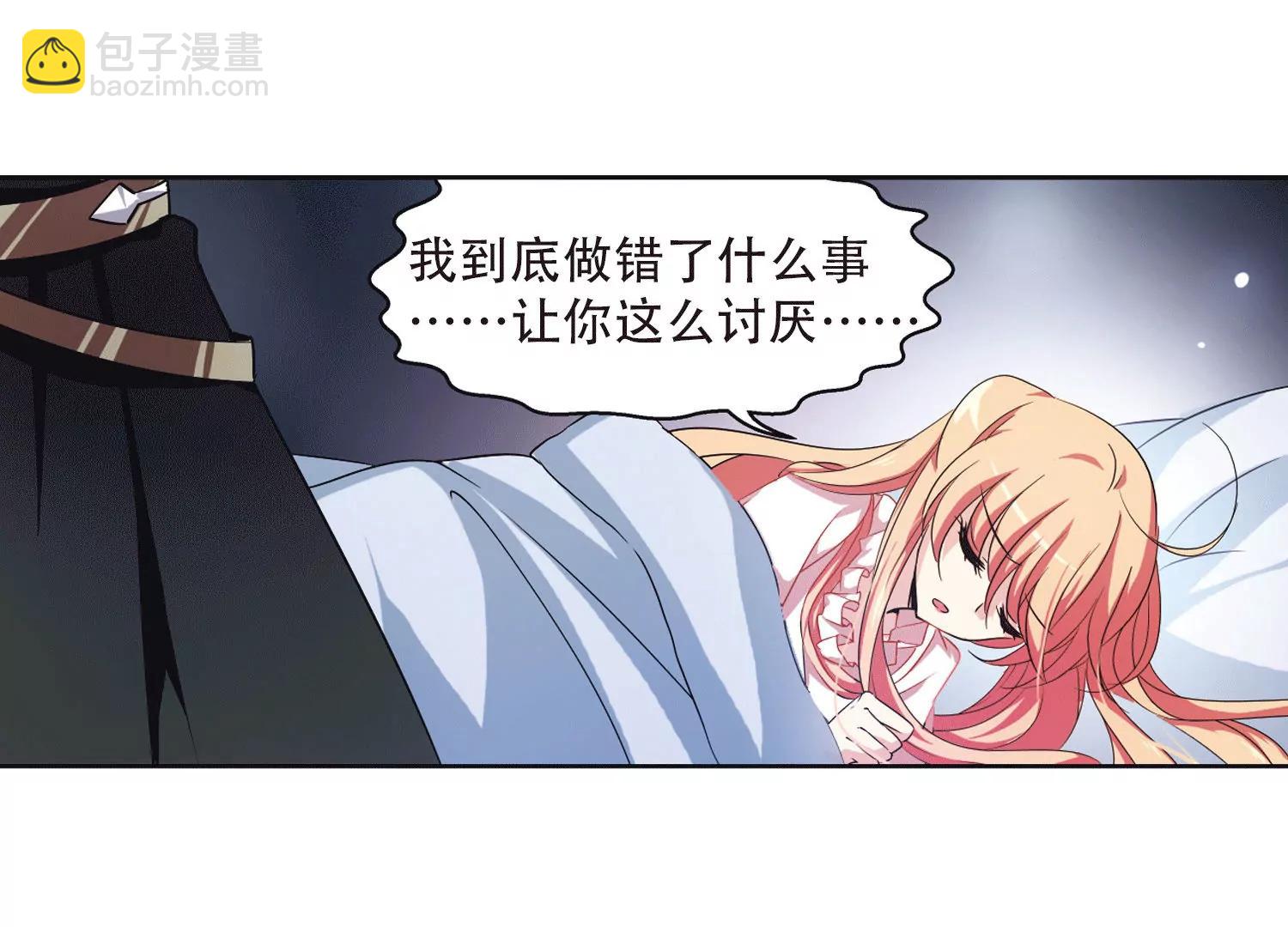 🍶穿越西元3000后 第235话  林中琴音1 第21页