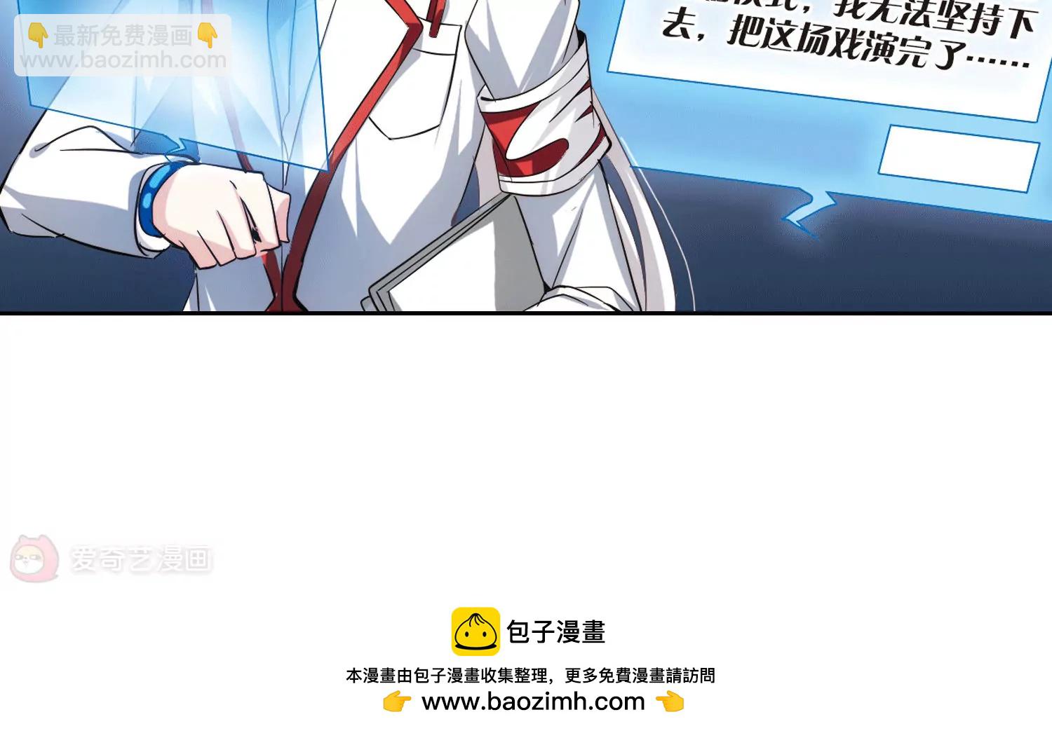 🍶穿越西元3000后 第235话  林中琴音1 第36页