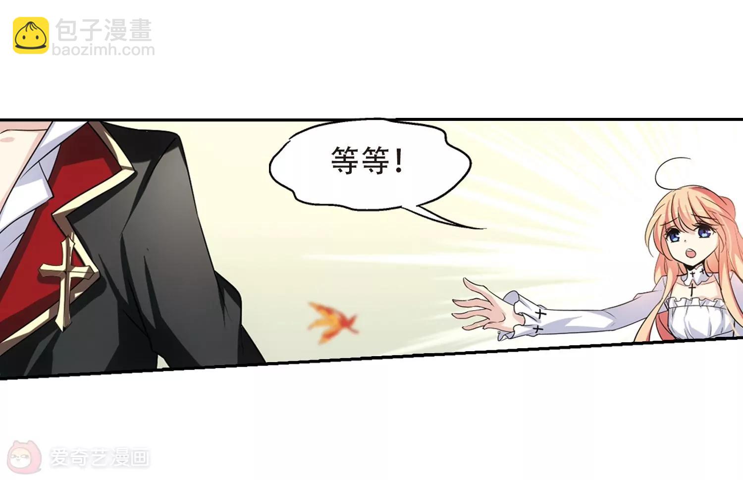 🍶穿越西元3000后 第237话  林中琴音3 第15页