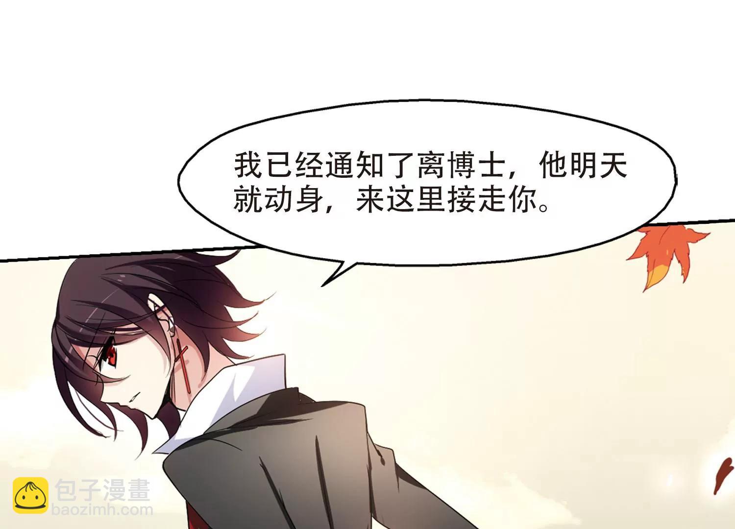 🍶穿越西元3000后 第237话  林中琴音3 第16页