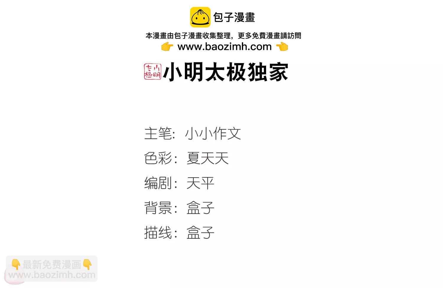 🍶穿越西元3000后 第237话  林中琴音3 第2页