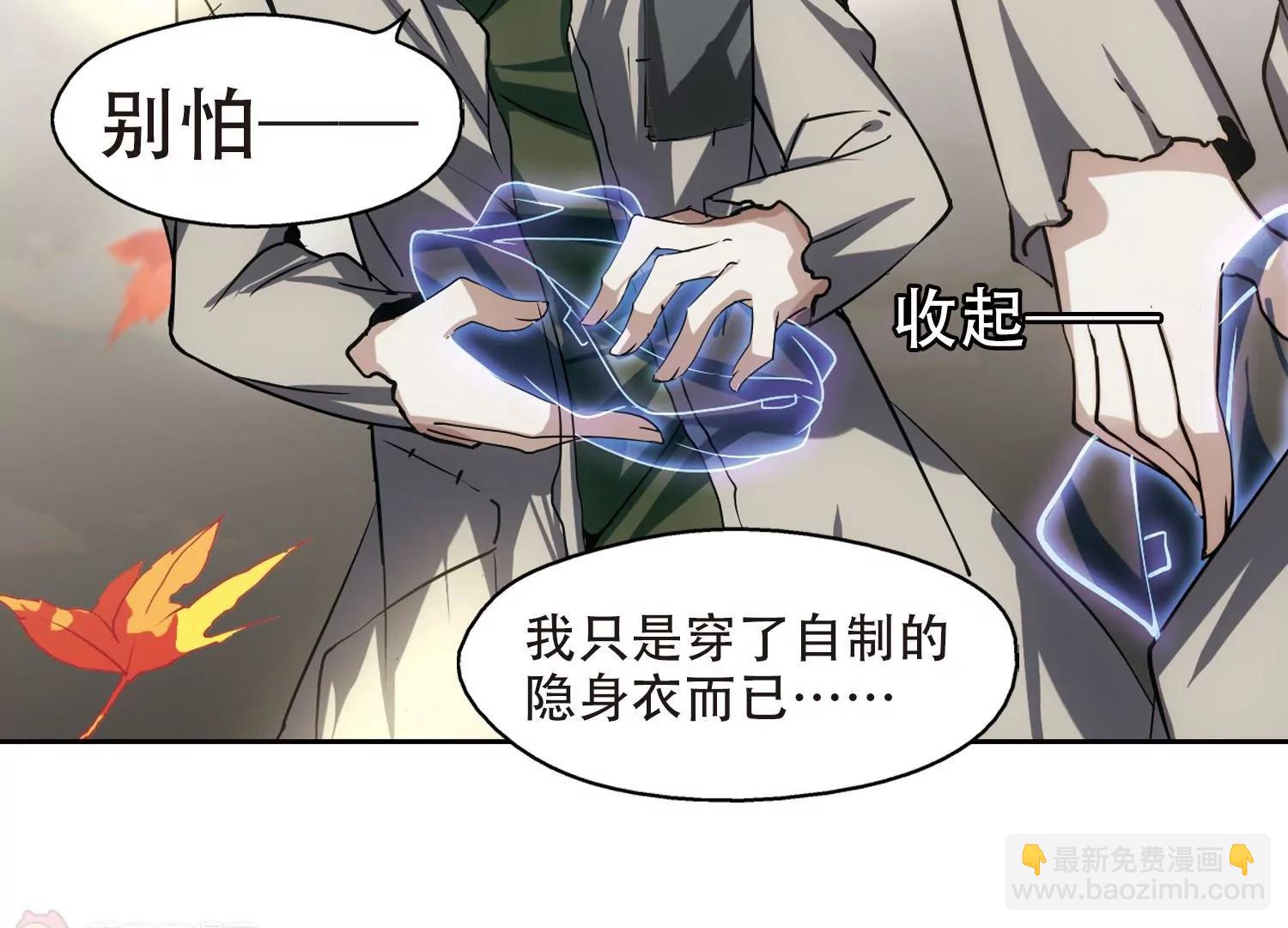 🍶穿越西元3000后 第237话  林中琴音3 第36页