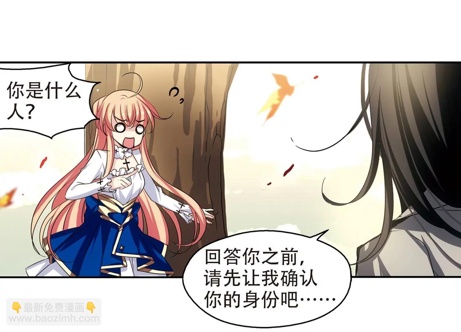 🍶穿越西元3000后 第237话  林中琴音3 第38页