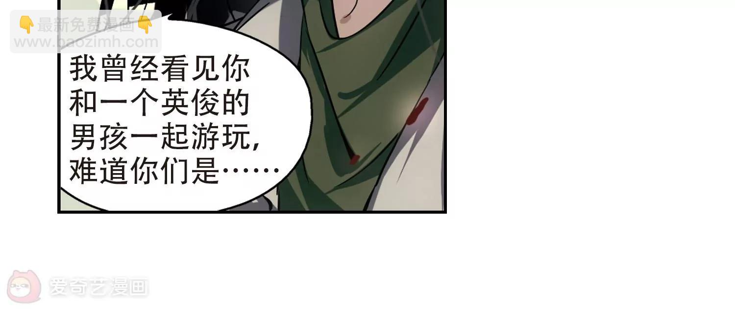 🍶穿越西元3000后 第237话  林中琴音3 第41页