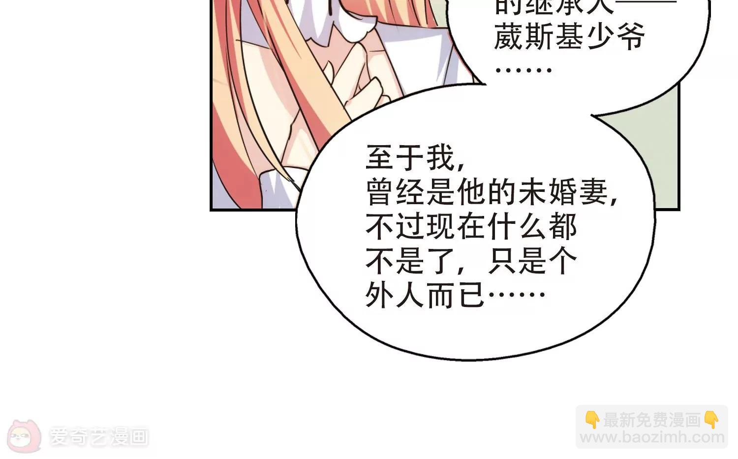🍶穿越西元3000后 第237话  林中琴音3 第43页