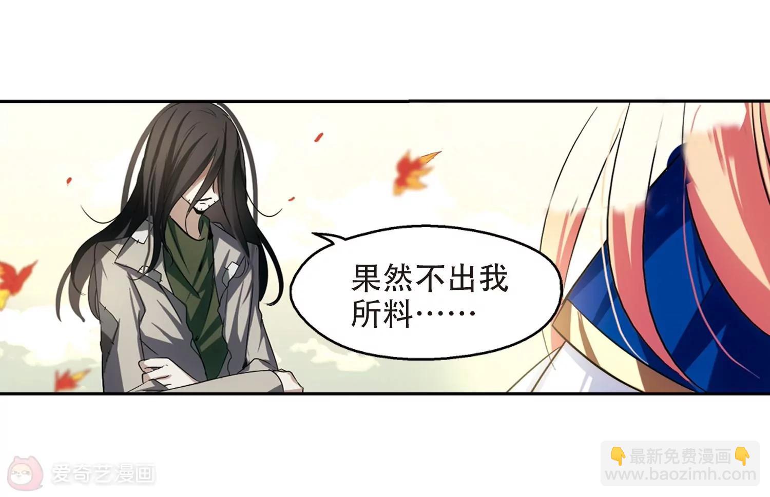 🍶穿越西元3000后 第237话  林中琴音3 第44页