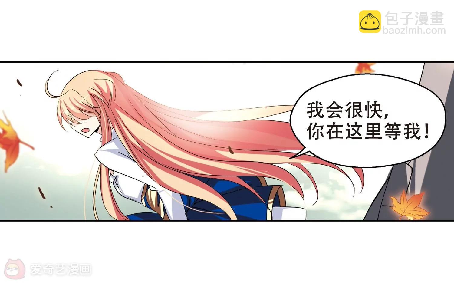 🍶穿越西元3000后 第239话  追寻真相2 第10页