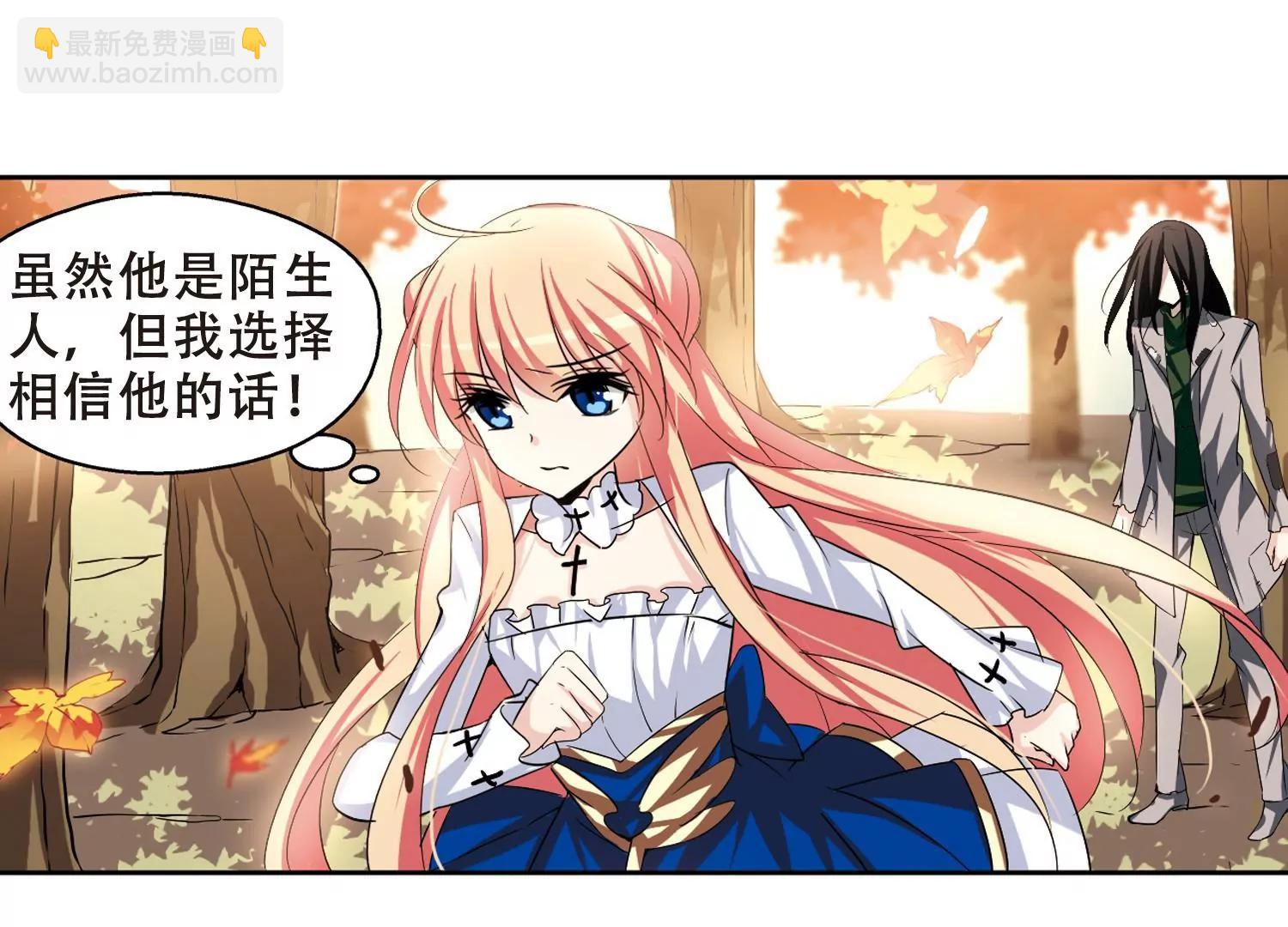 🍶穿越西元3000后 第239话  追寻真相2 第11页