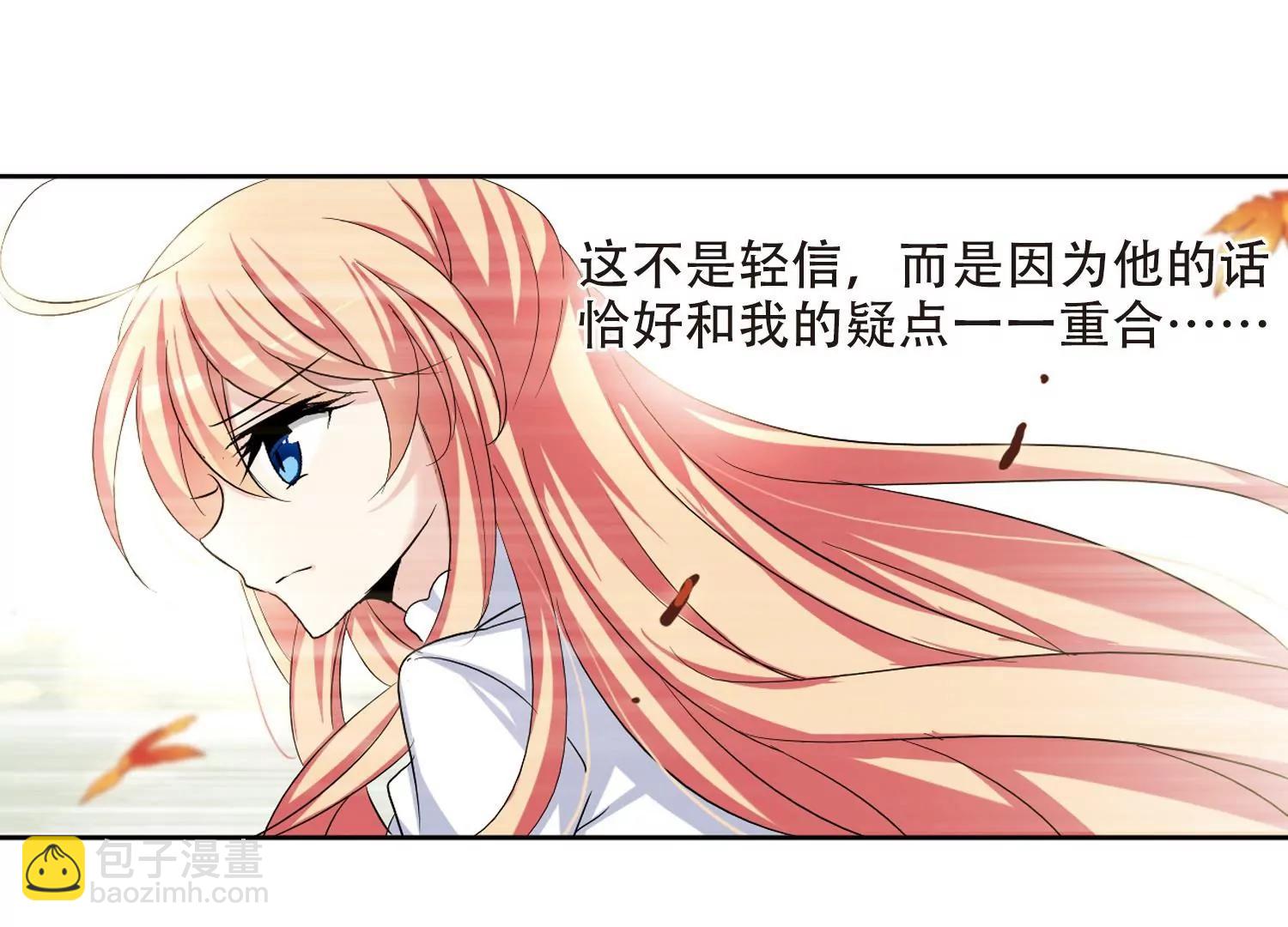 🍶穿越西元3000后 第239话  追寻真相2 第13页