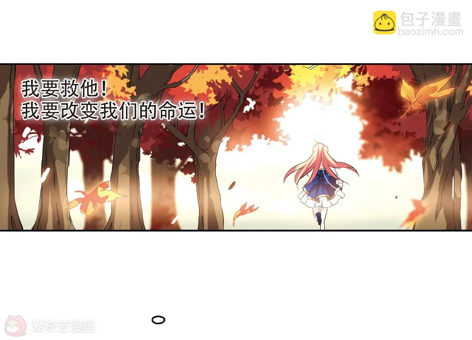 🍶穿越西元3000后 第239话  追寻真相2 第15页