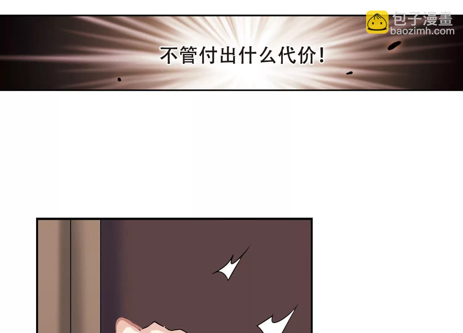 🍶穿越西元3000后 第239话  追寻真相2 第17页