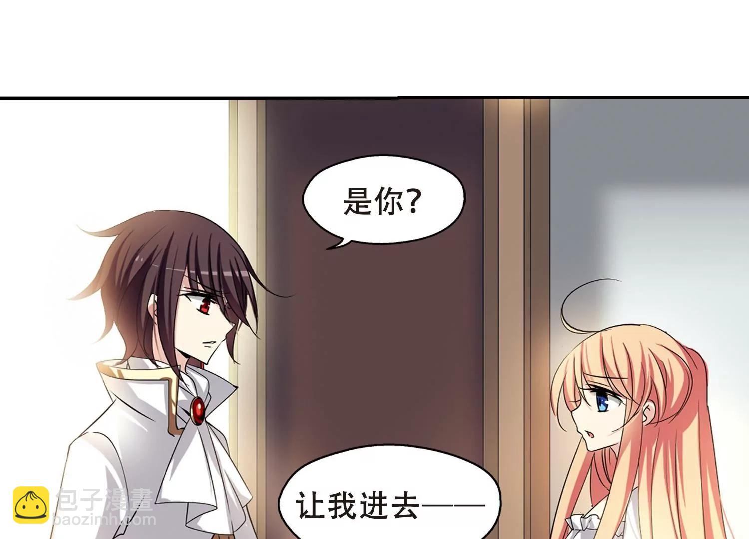 🍶穿越西元3000后 第239话  追寻真相2 第21页