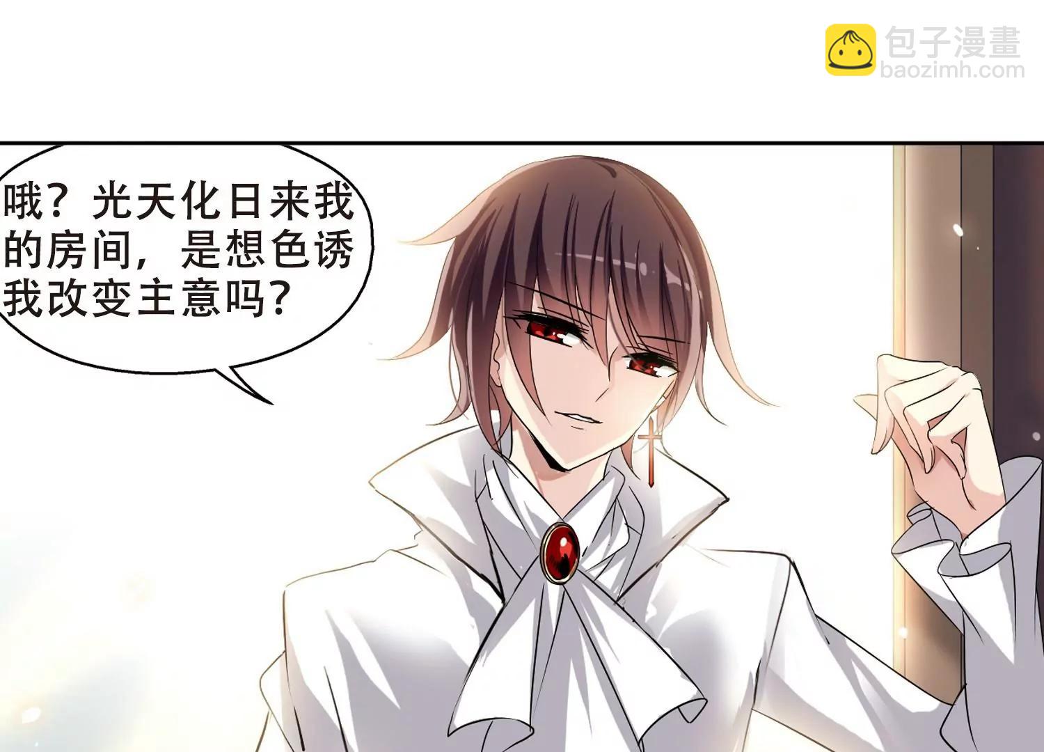 🍶穿越西元3000后 第239话  追寻真相2 第23页