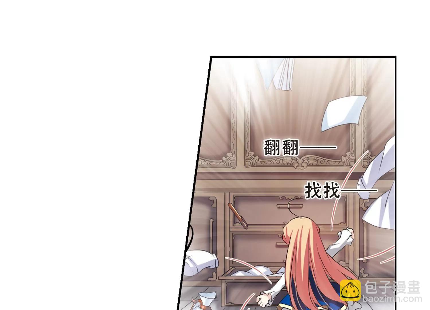 🍶穿越西元3000后 第239话  追寻真相2 第27页