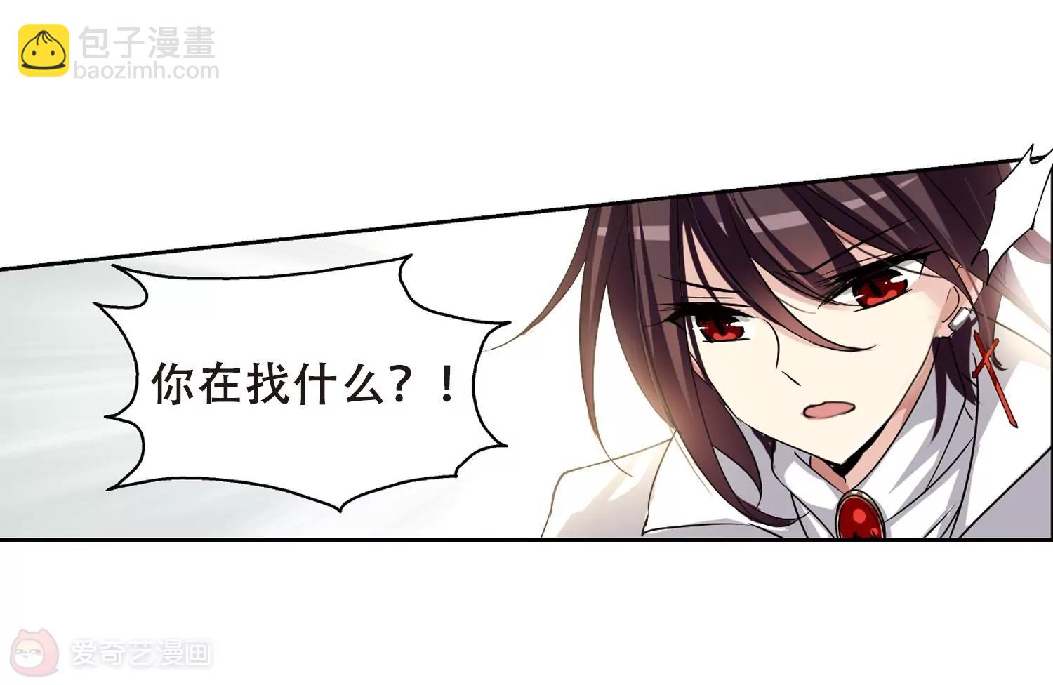 🍶穿越西元3000后 第239话  追寻真相2 第29页