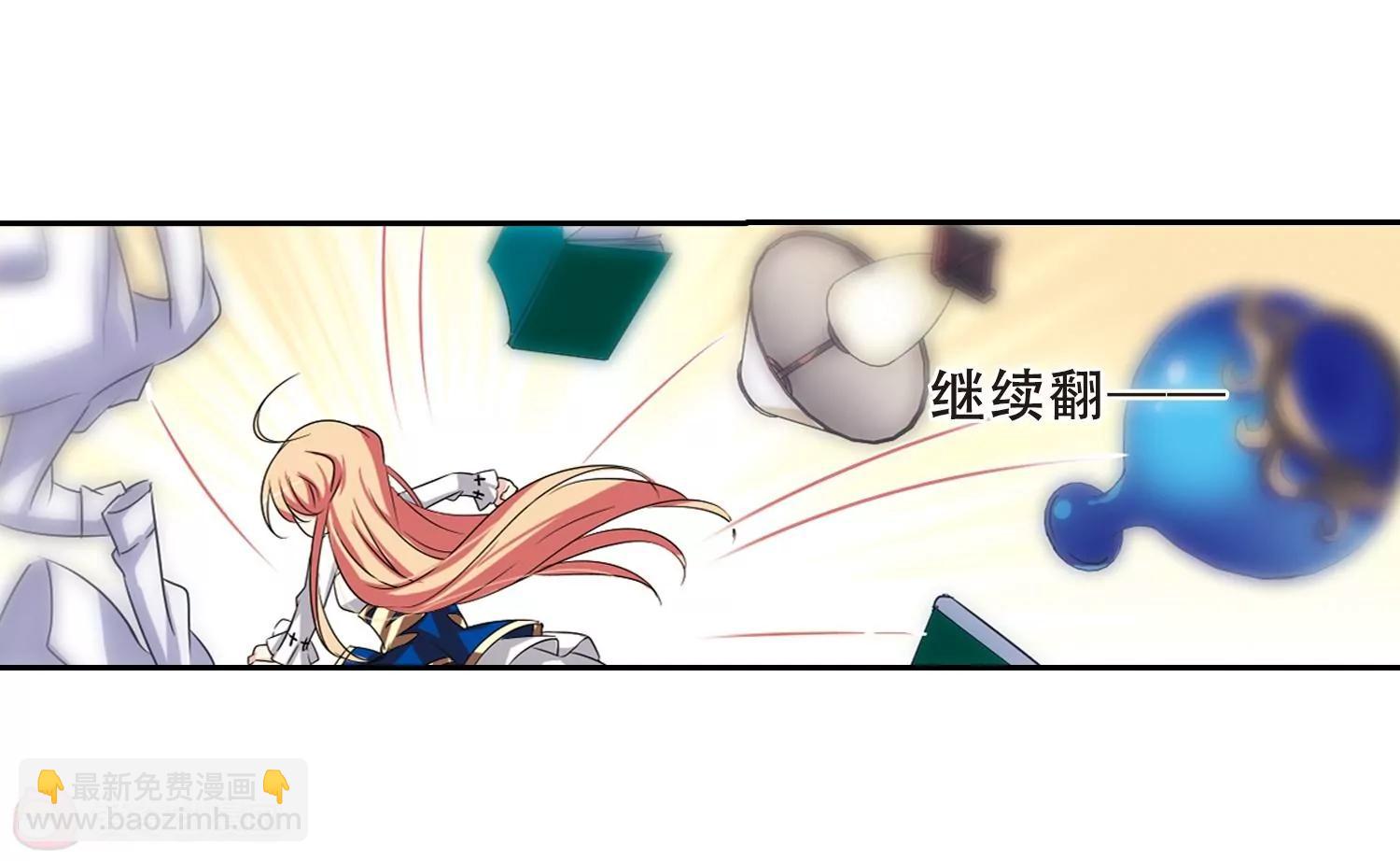 🍶穿越西元3000后 第239话  追寻真相2 第36页