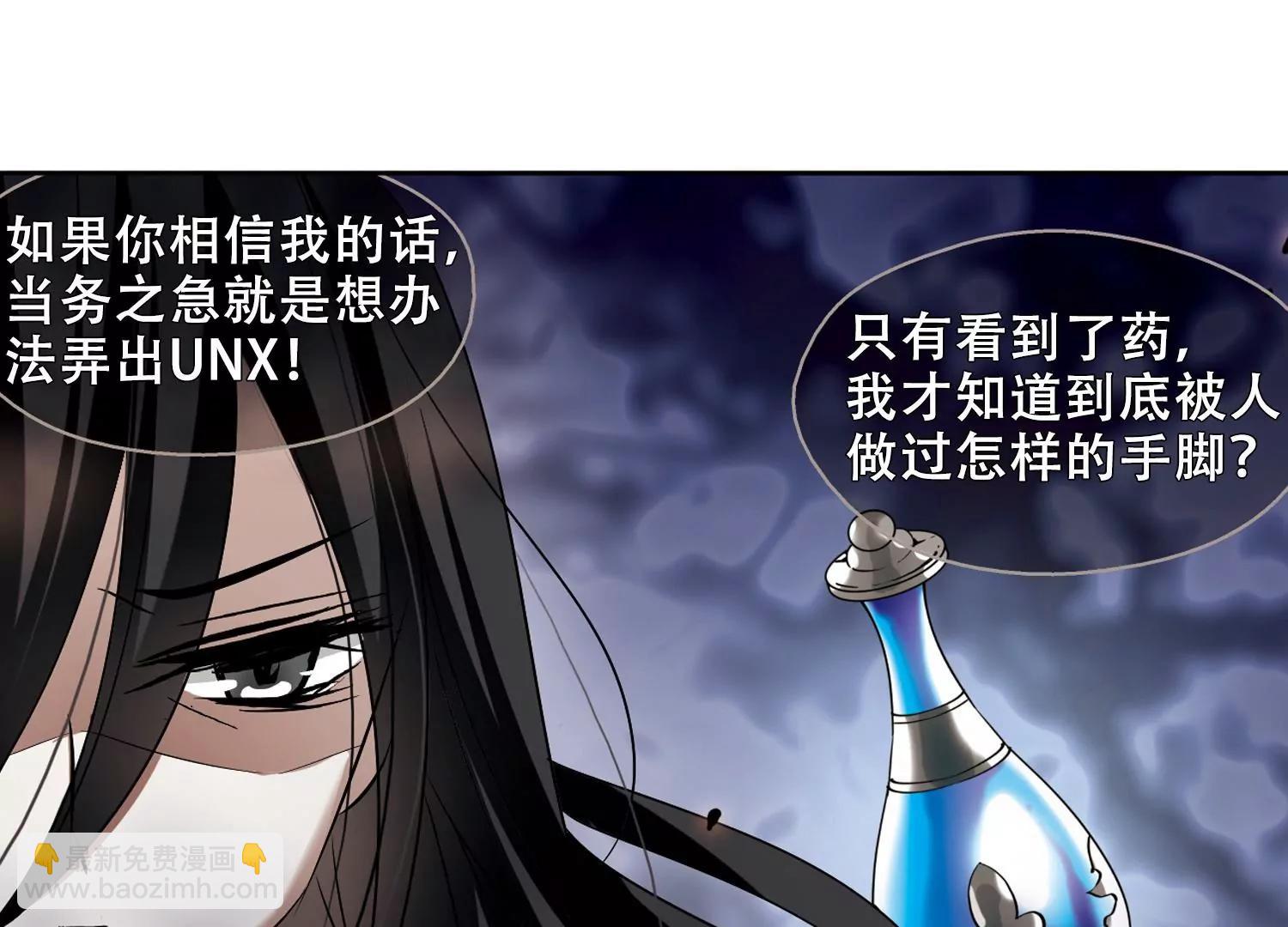 🍶穿越西元3000后 第239话  追寻真相2 第6页