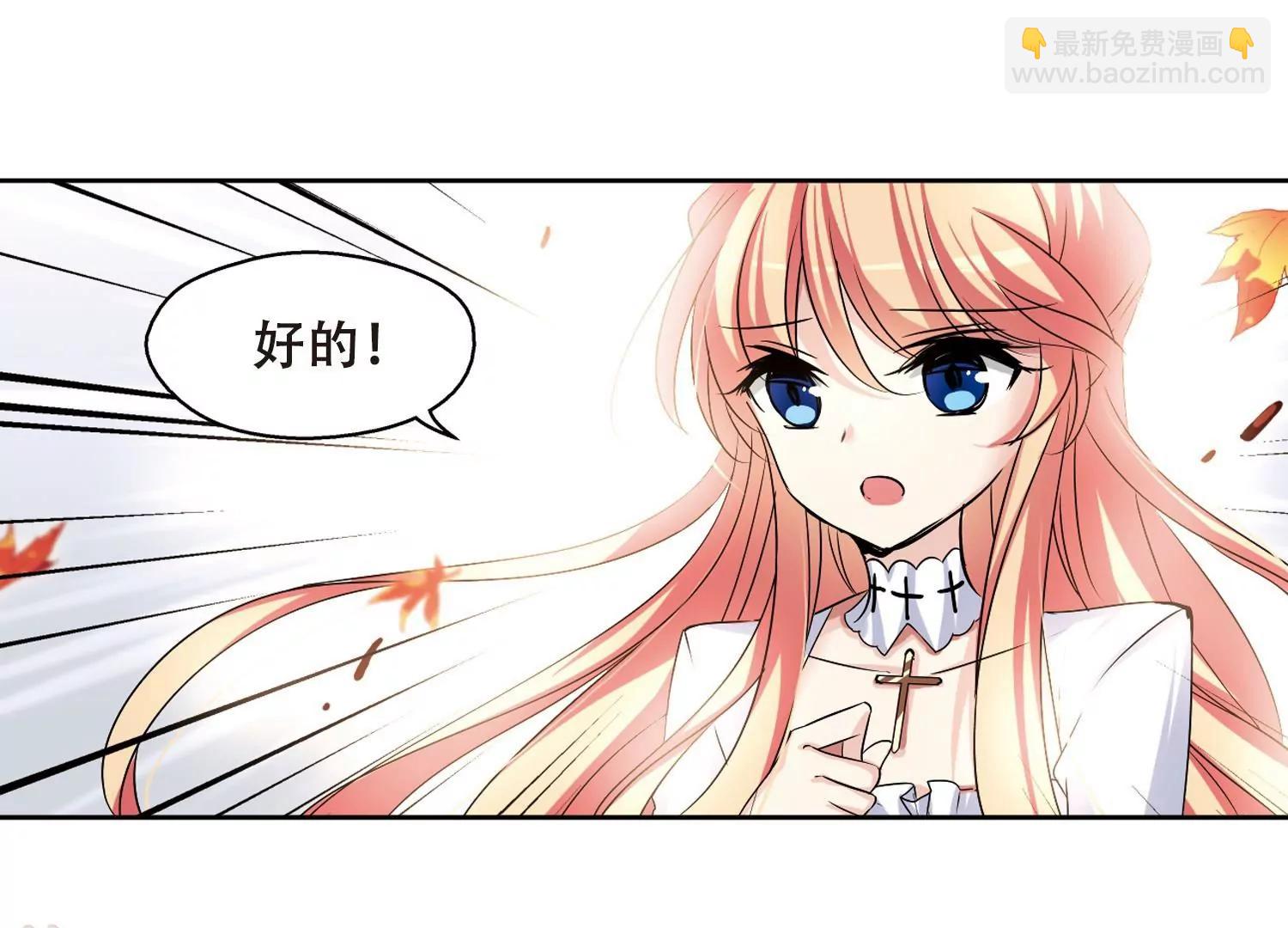 🍶穿越西元3000后 第239话  追寻真相2 第8页