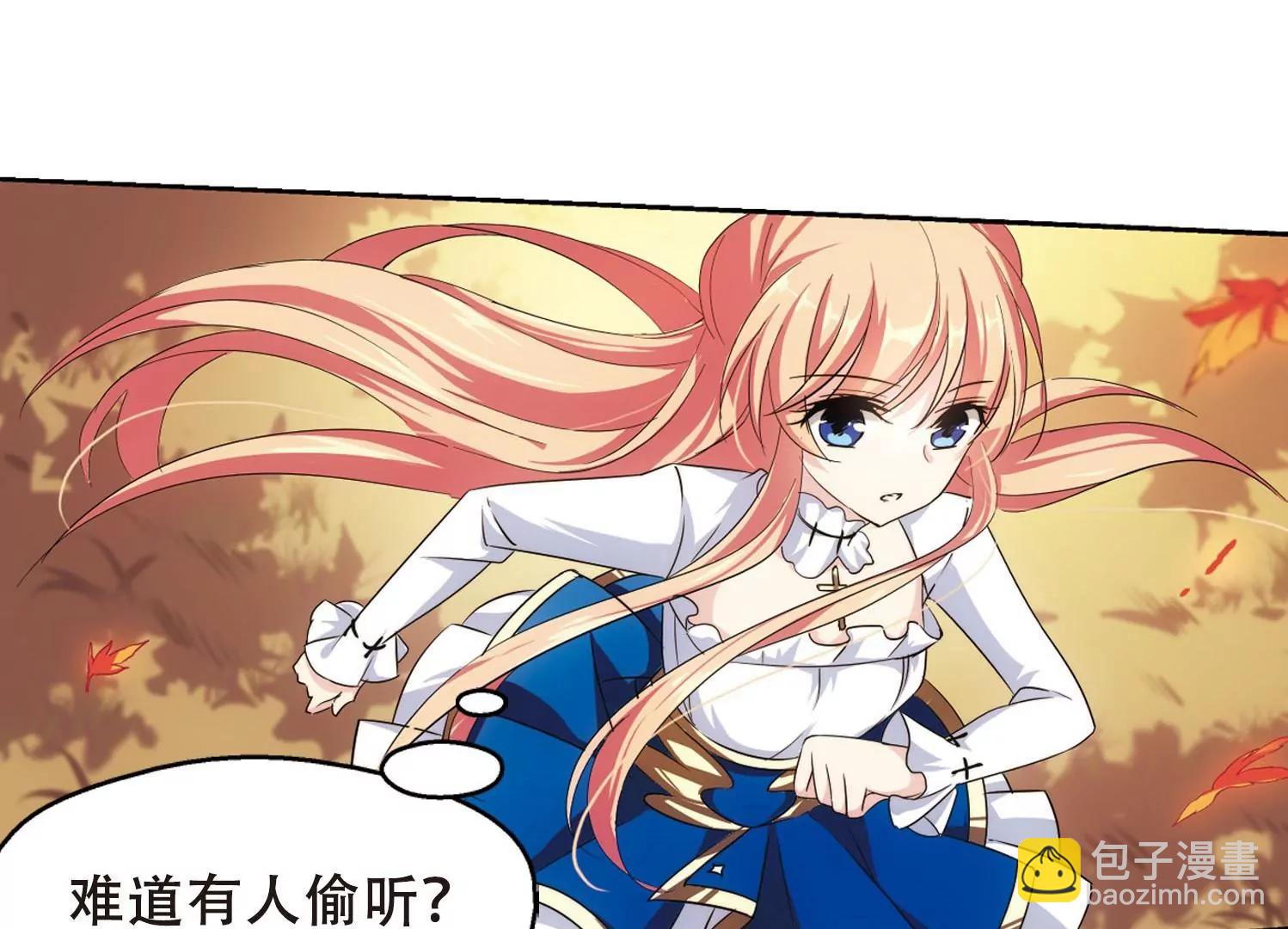 🍶穿越西元3000后 第241话  灭口1 第15页