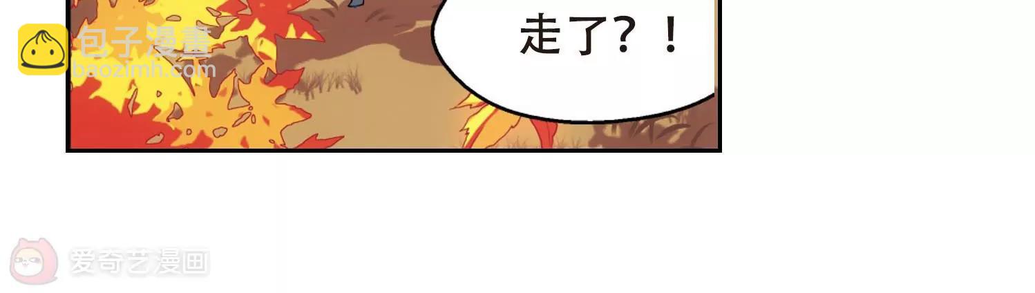 🍶穿越西元3000后 第241话  灭口1 第18页