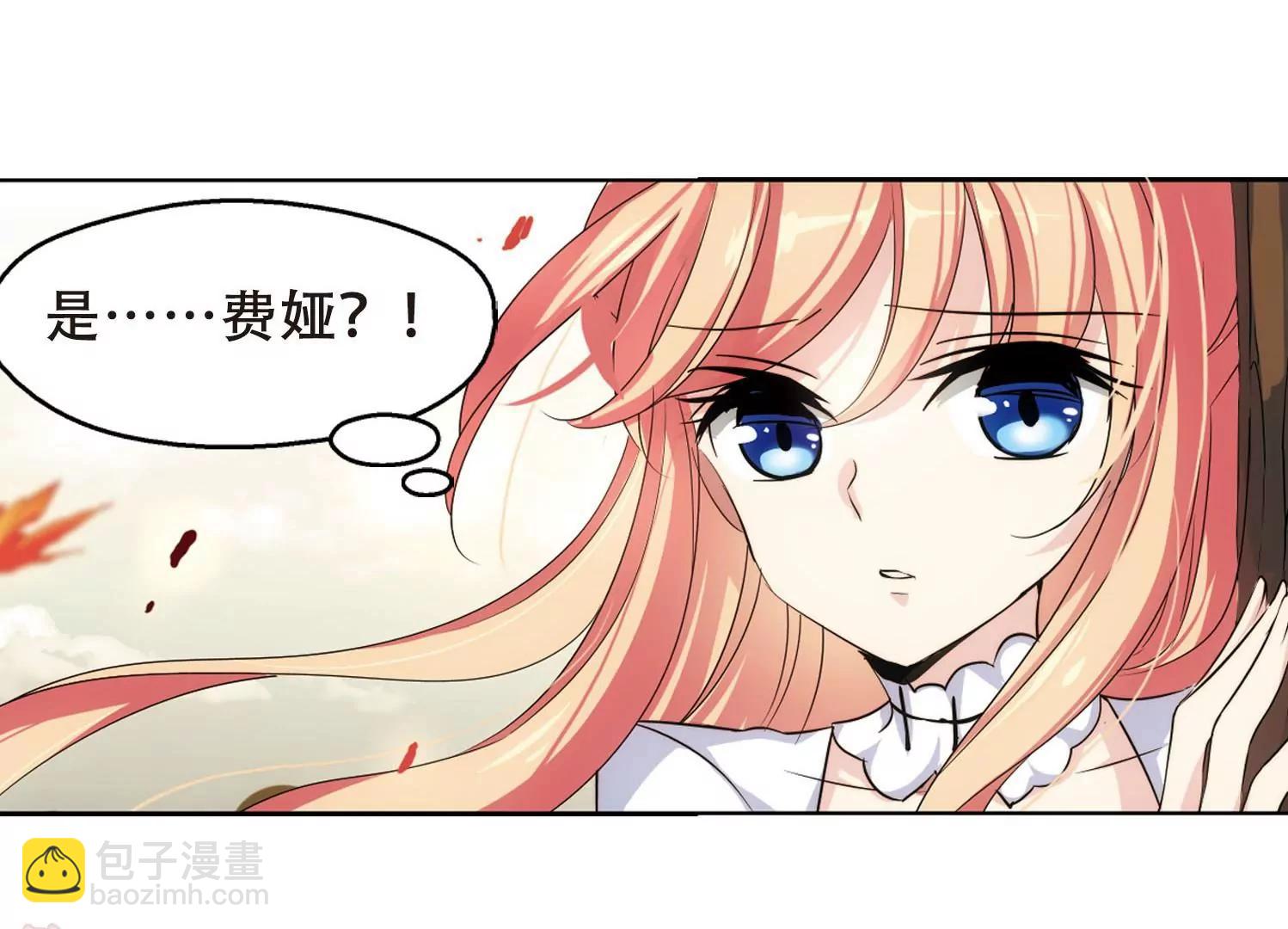 🍶穿越西元3000后 第241话  灭口1 第23页