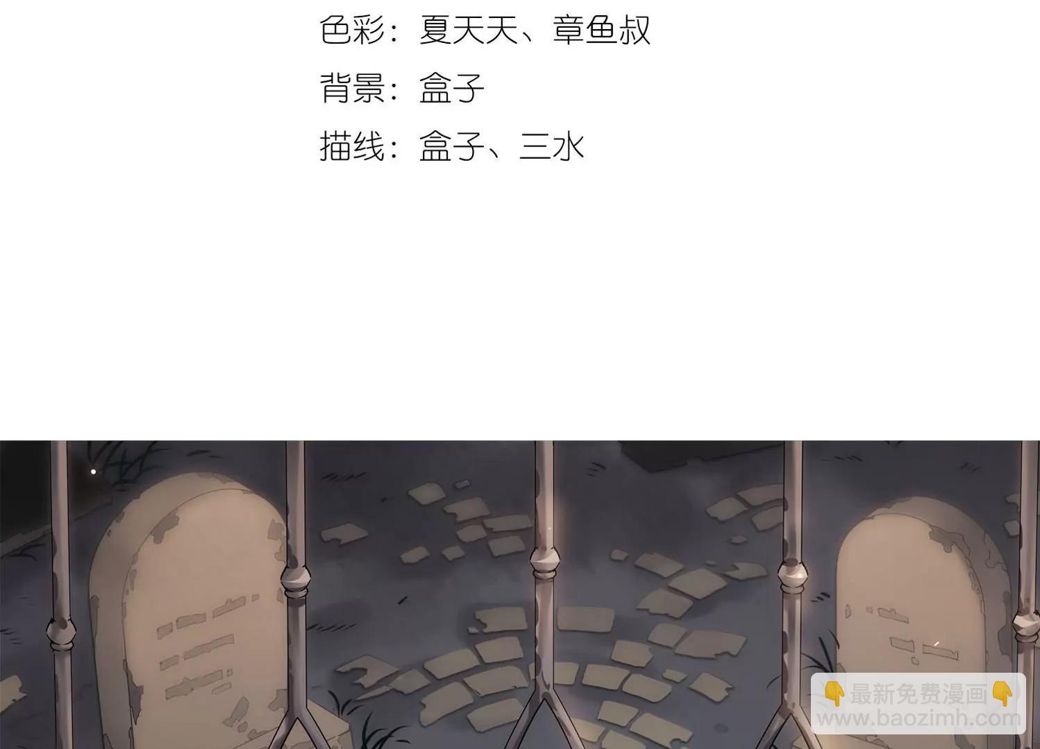 🍶穿越西元3000后 第241话  灭口1 第3页