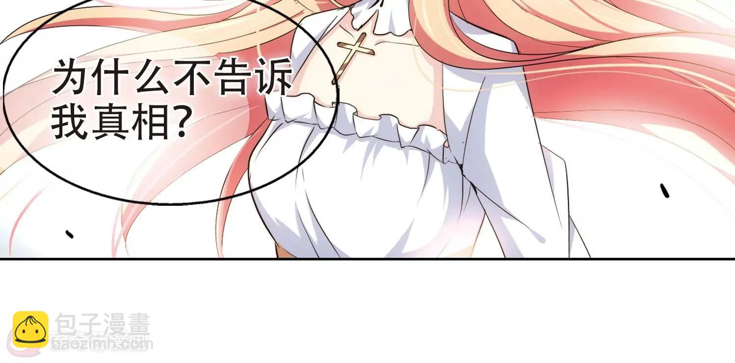 🍶穿越西元3000后 第241话  灭口1 第34页