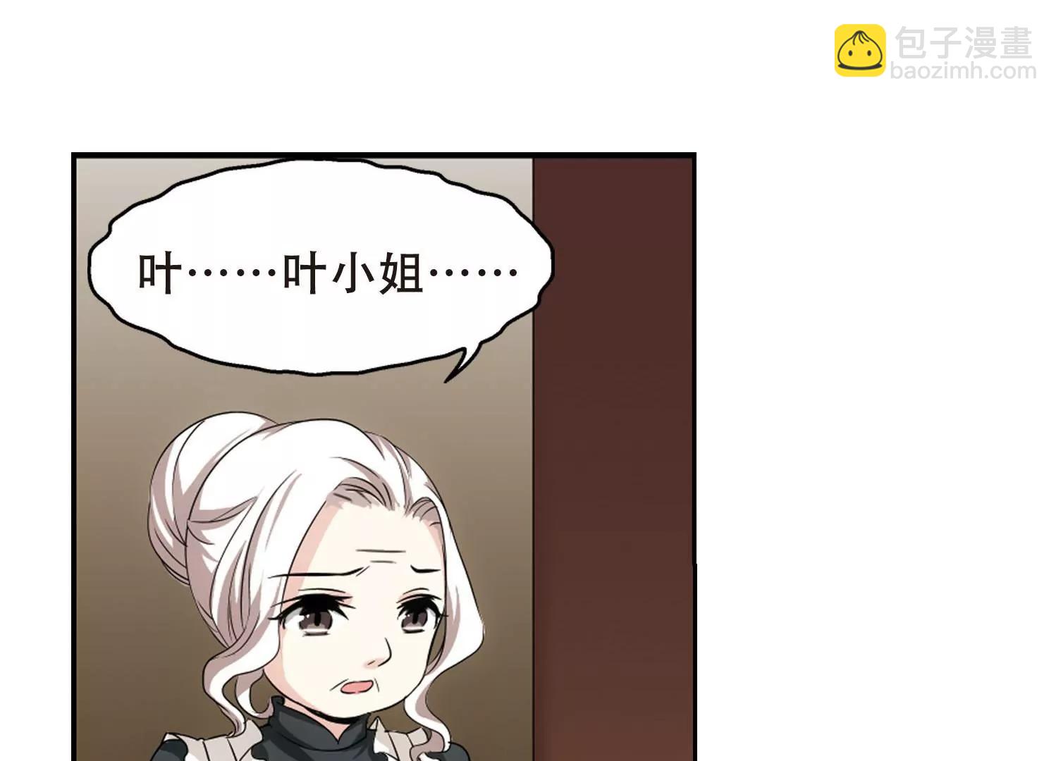 🍶穿越西元3000后 第241话  灭口1 第35页