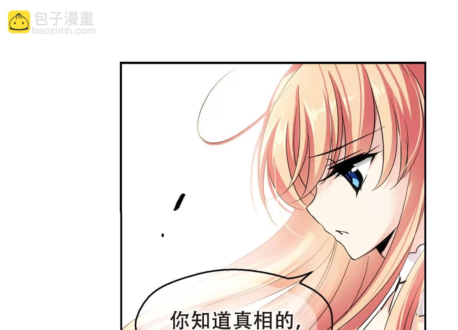 🍶穿越西元3000后 第241话  灭口1 第37页