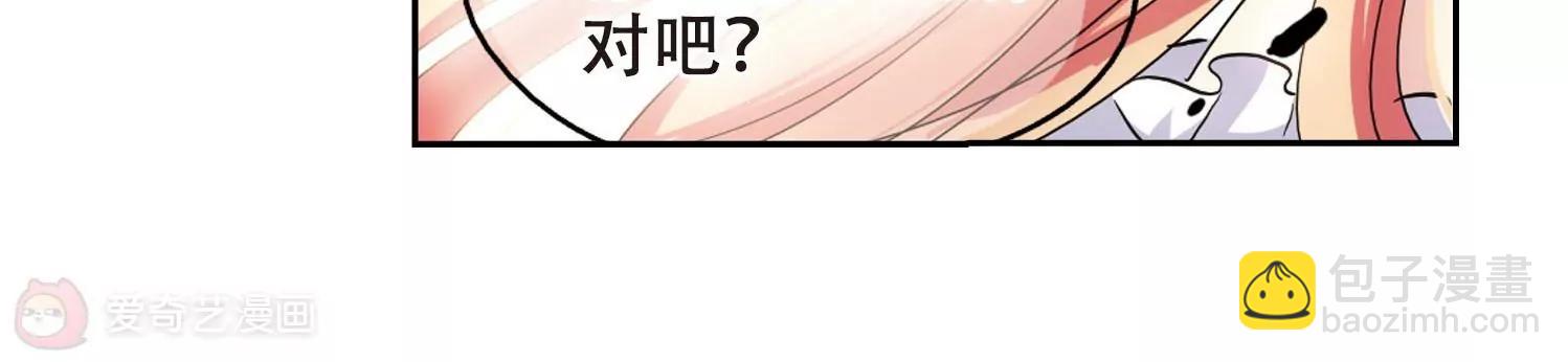 🍶穿越西元3000后 第241话  灭口1 第38页
