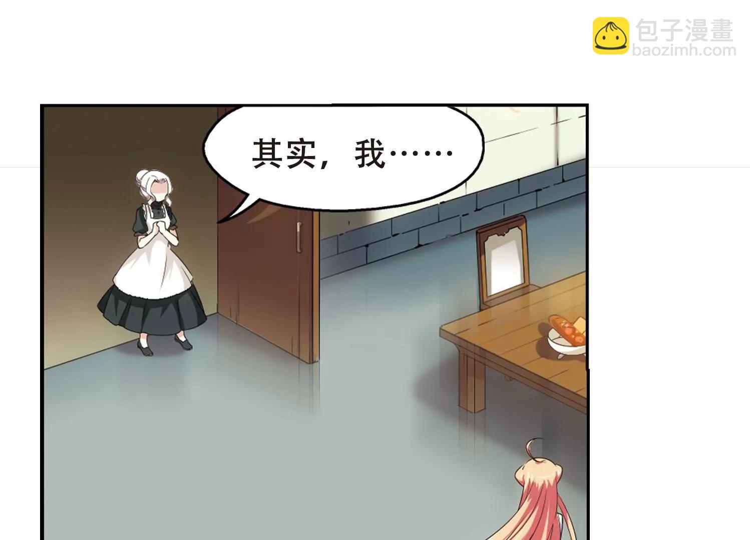 🍶穿越西元3000后 第241话  灭口1 第39页